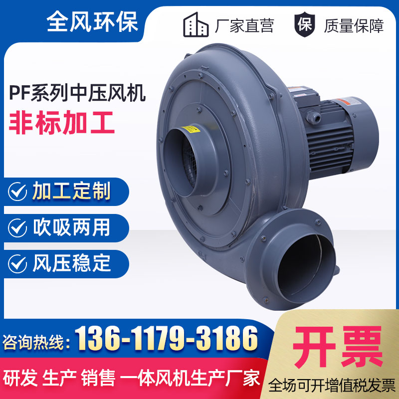 PF中壓風(fēng)機